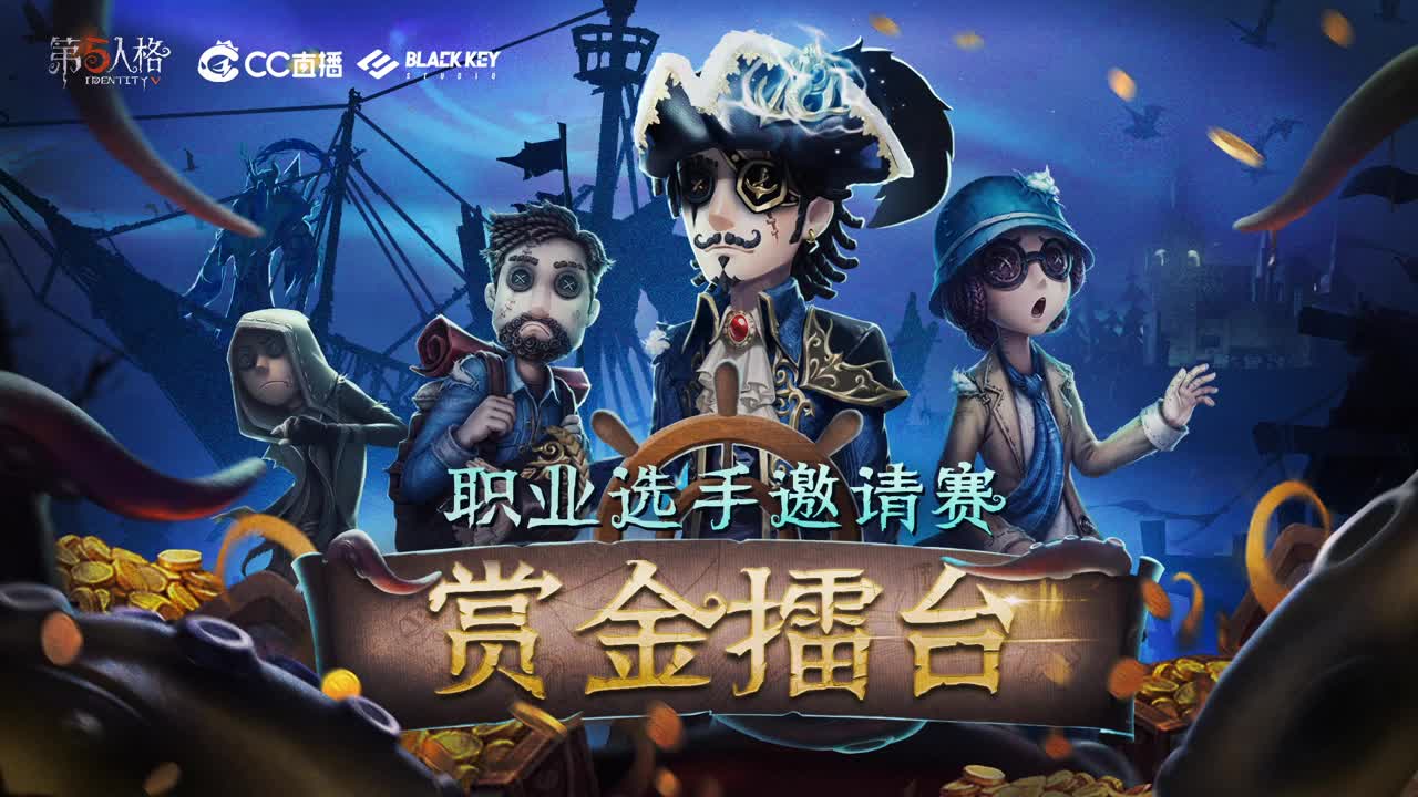 CC职业选手邀请赛-赏金擂台赛监管视角解说 第2段