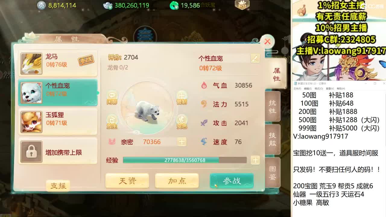 新区第一本化无姓王不？ 第2段