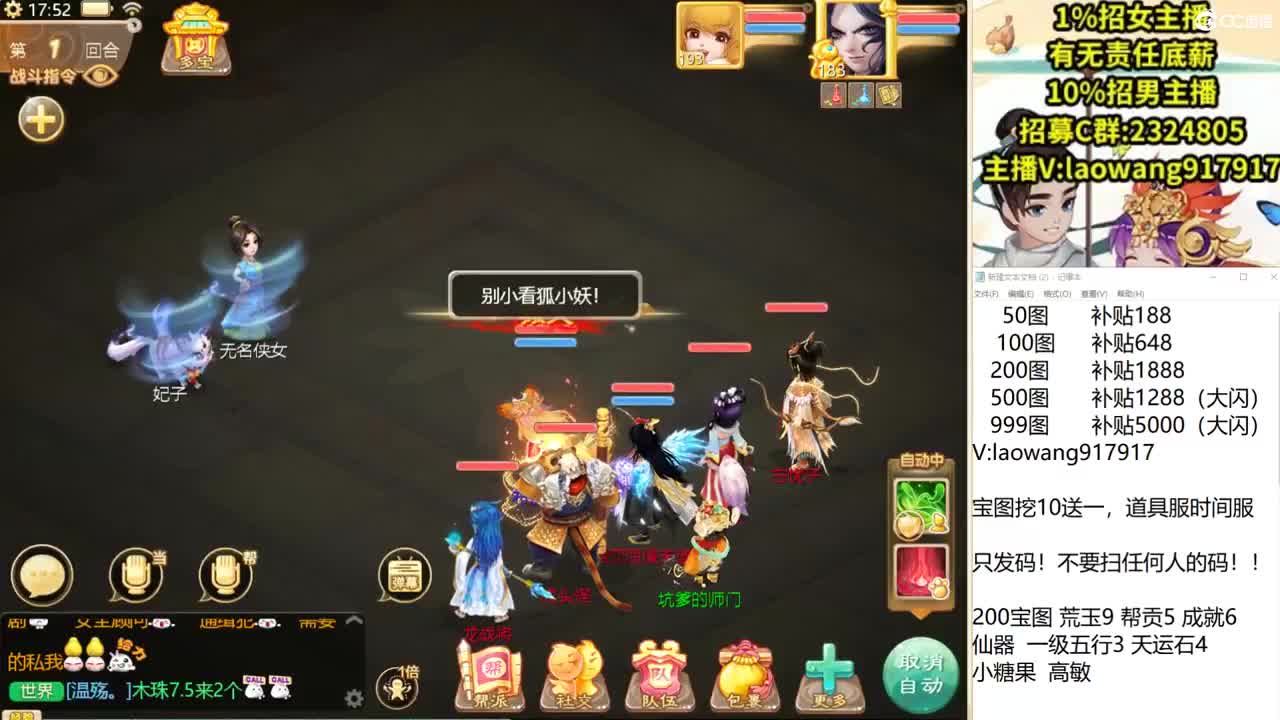 新区第一本化无姓王不？ 第3段