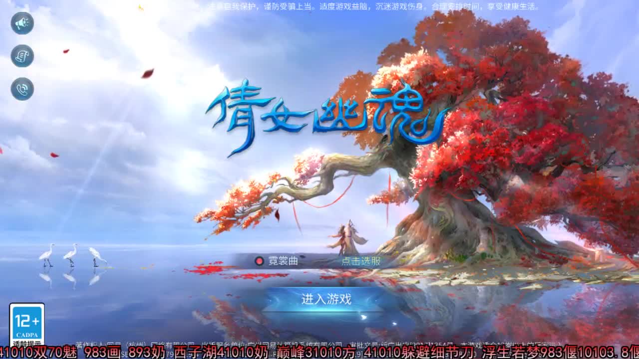 佳话连篇 第1段