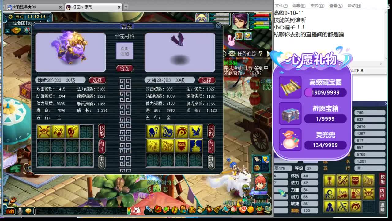 浩文 上午档冲刺多技能谛听 第1段