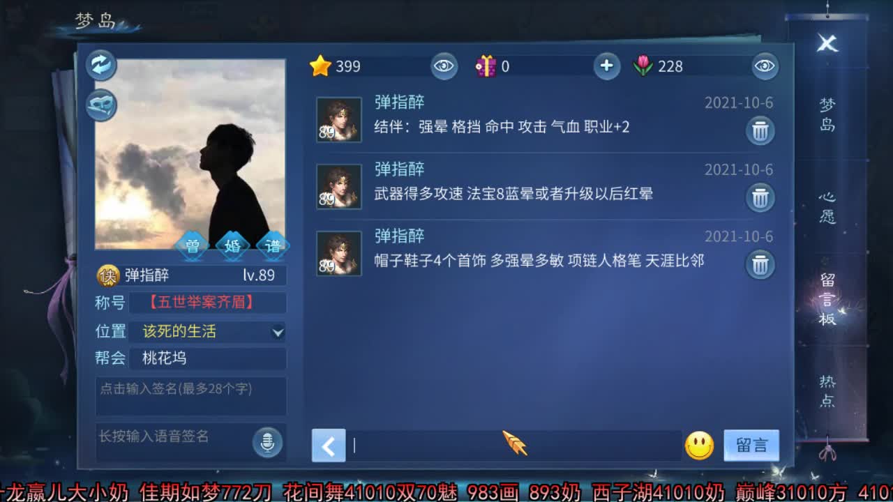 佳话连篇 第2段