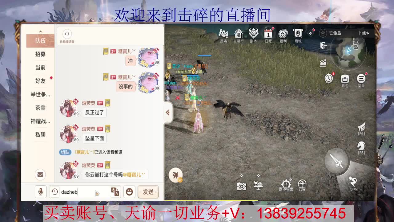 滴滴 光刃神耀 接全职业神耀王者 神耀百星，接天谕一切业务
