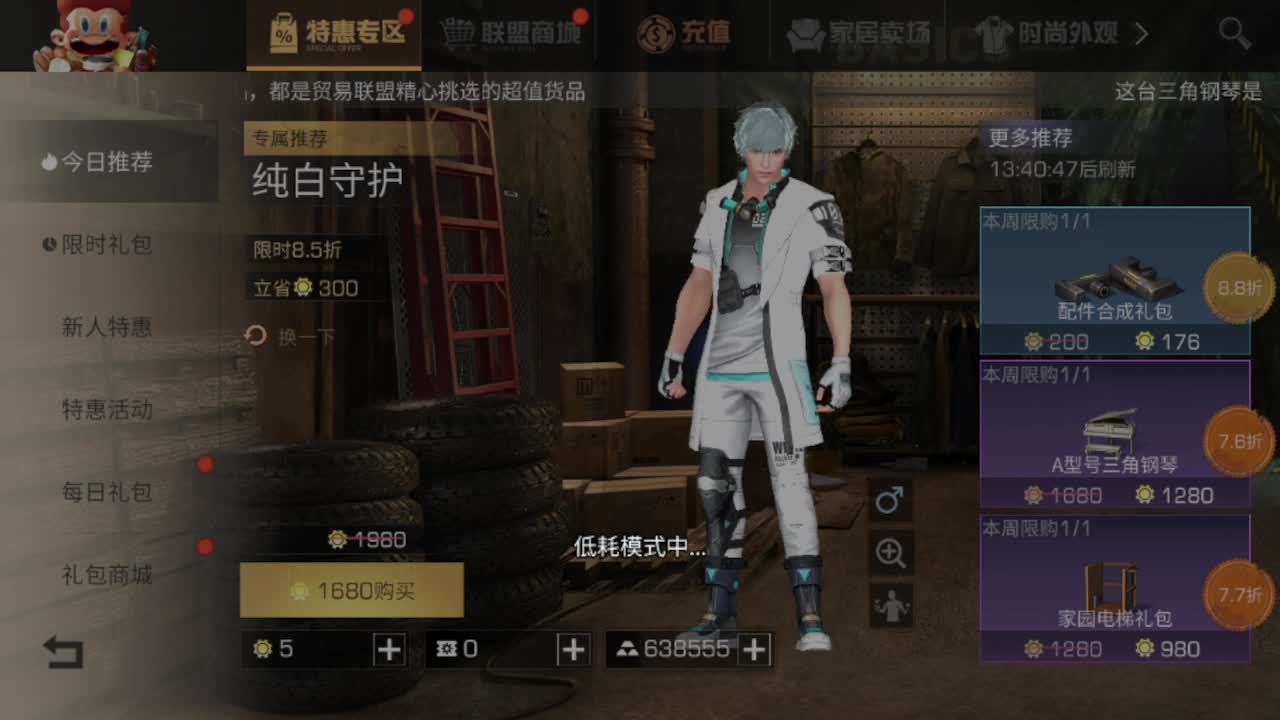 30元兑换CC，开学福利等你来 。 第1段