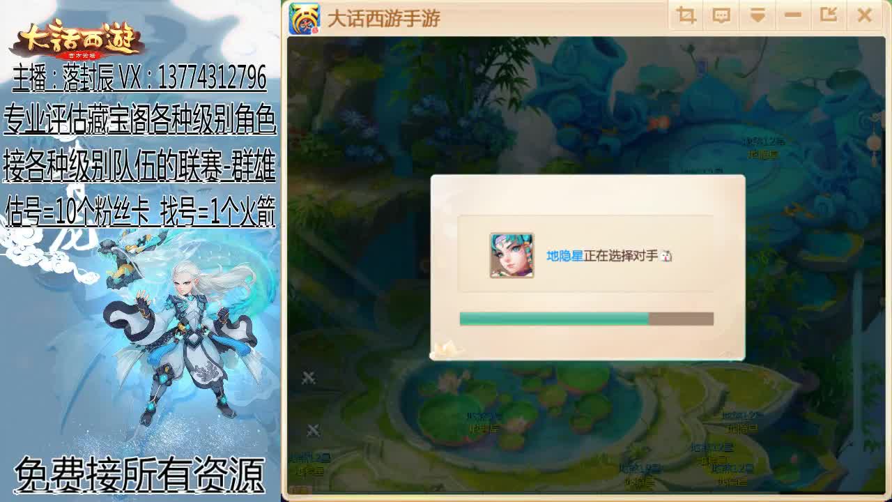 接指挥 估号 找号 日常 第1段