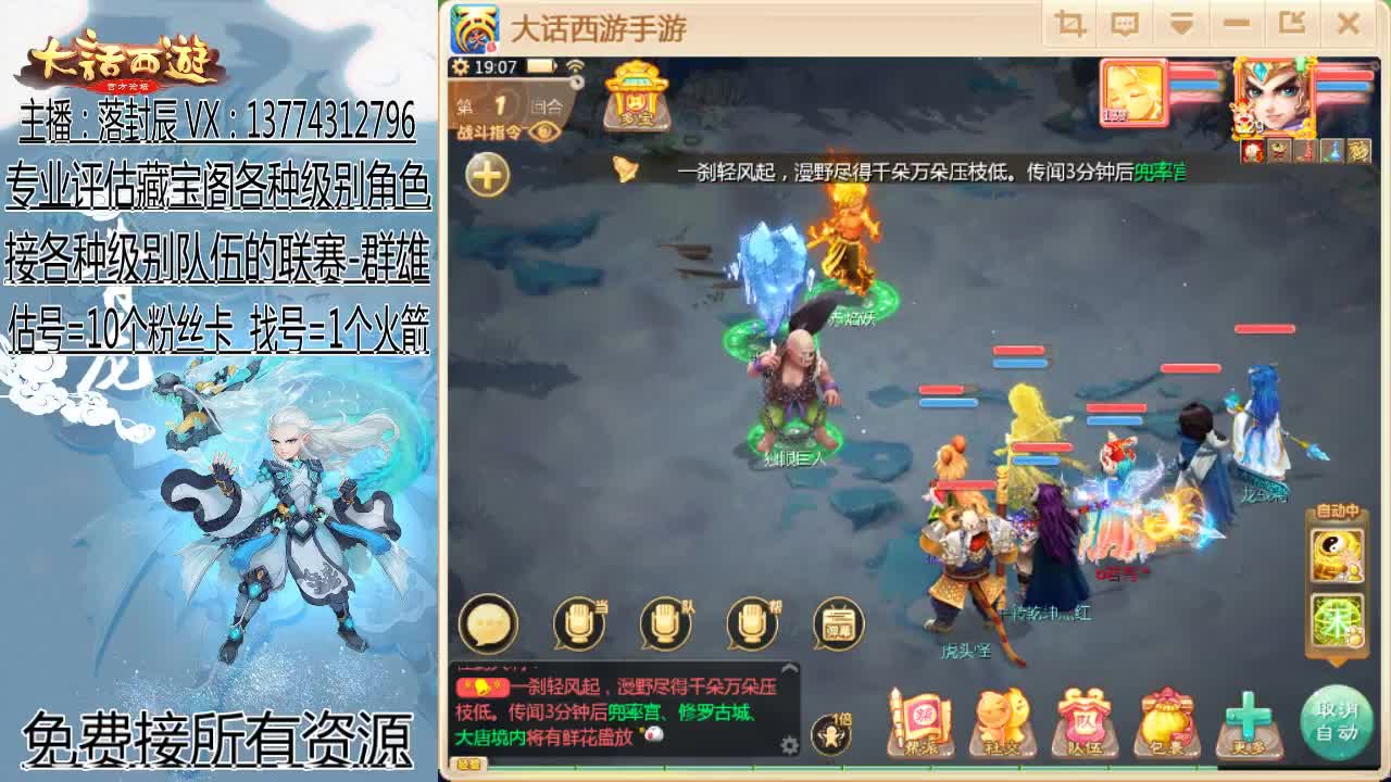 接指挥 估号 找号 日常 第2段