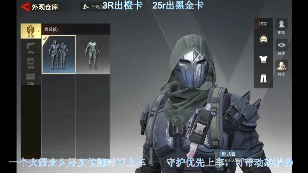 出橙卡和黑卡，带老板~ 第1段