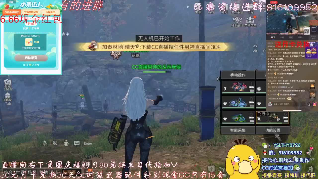 秒到30元月卡兑换赛博武器配件 第2段