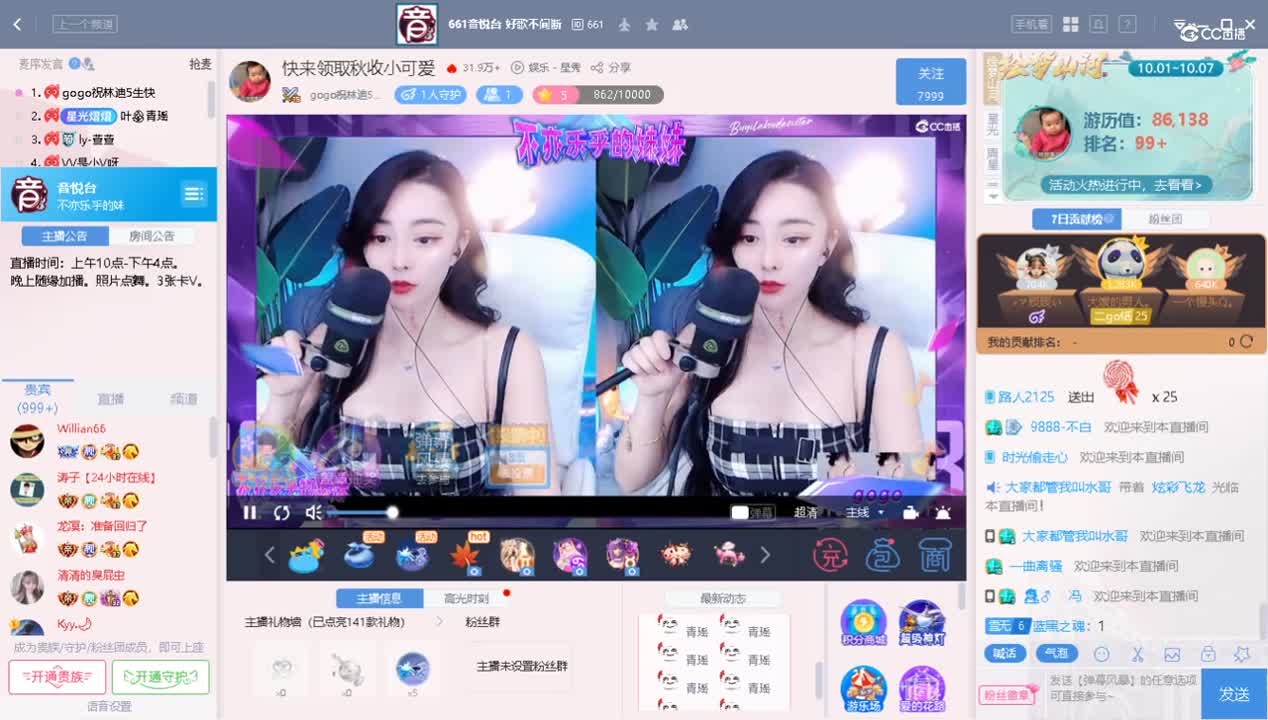 2021-10-06 不亦乐乎的妹妹