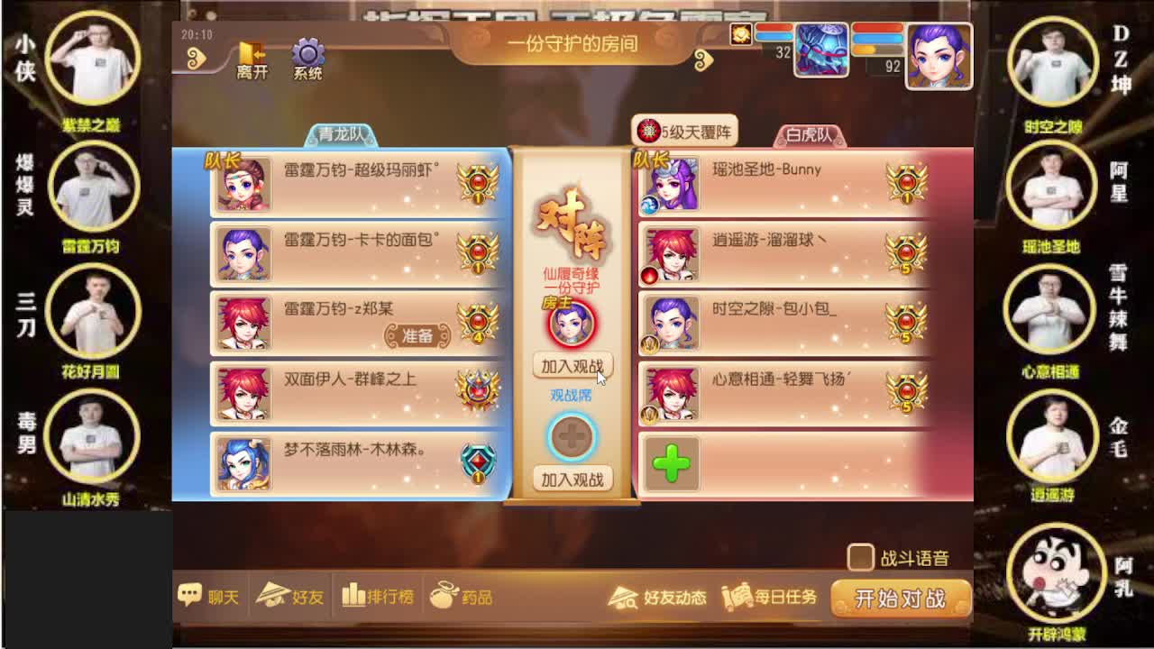 指挥天团争霸赛！