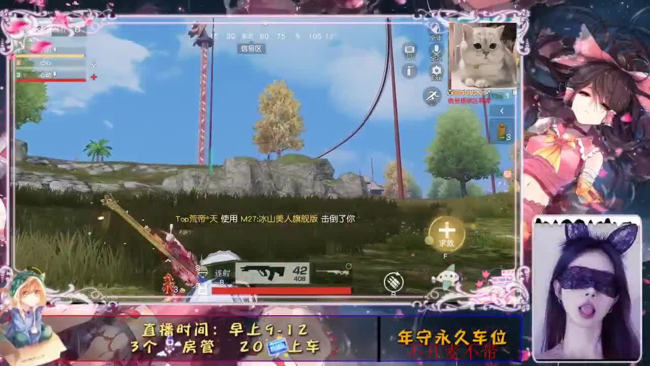 心动 第2段