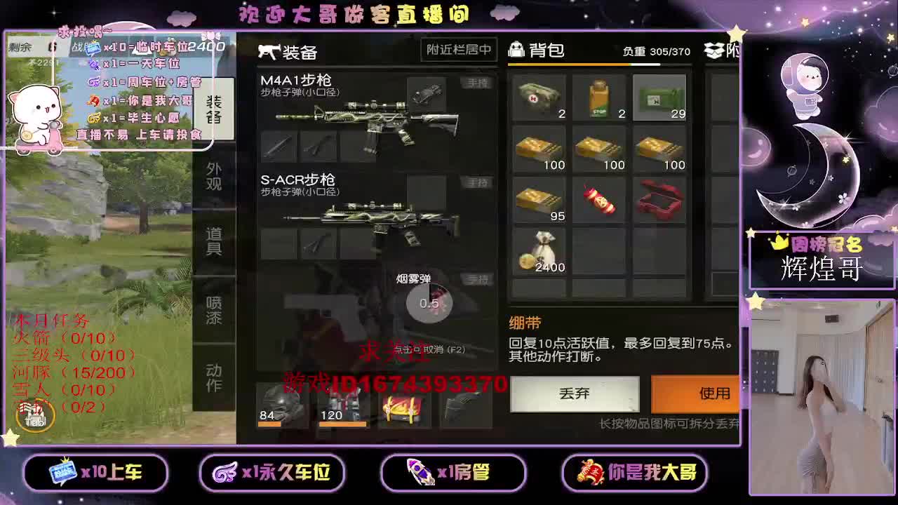 88  800  3000 第2段