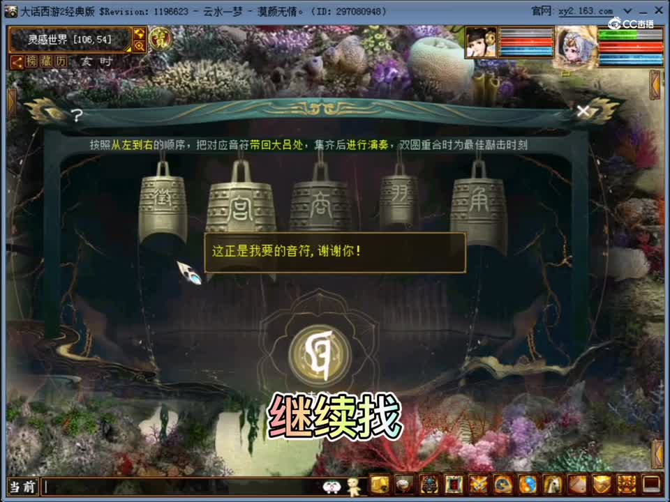 大话西游2之国庆小任务