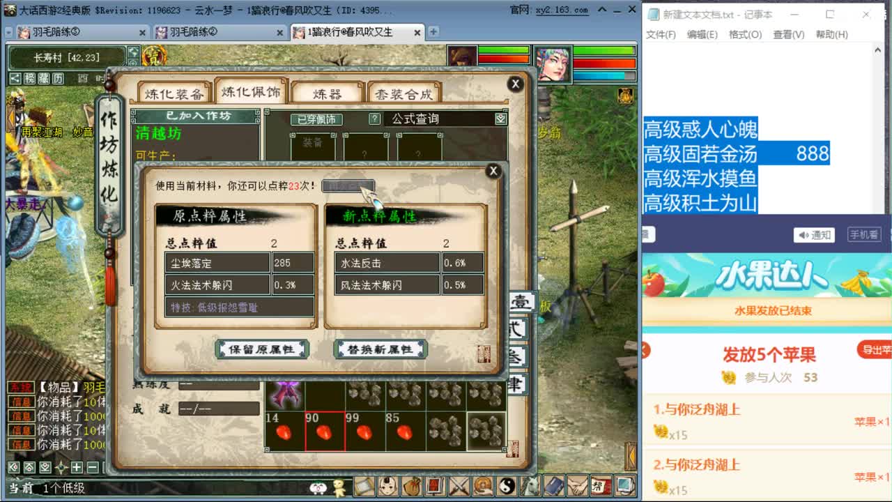种族玩一下 第1段