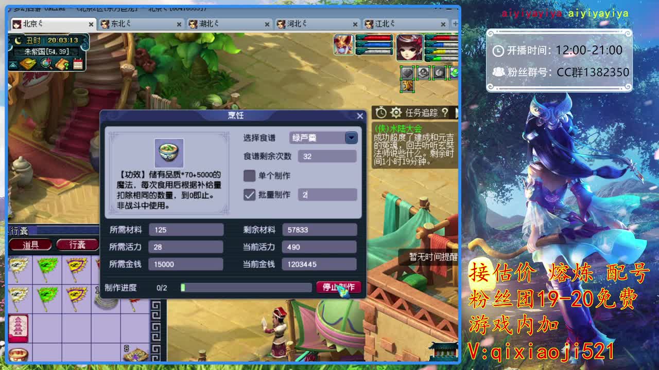 接估价熔炼，75日常 第1段