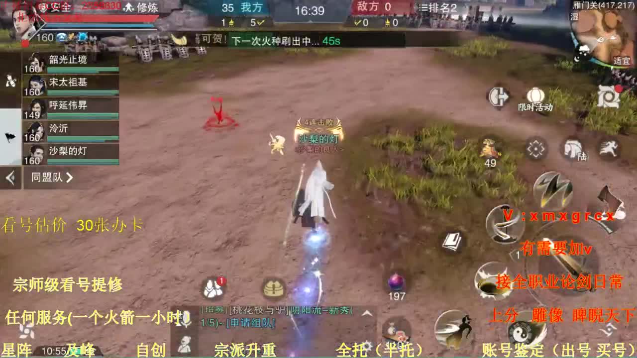 看号  提修 账号估价 日常托管 第1段