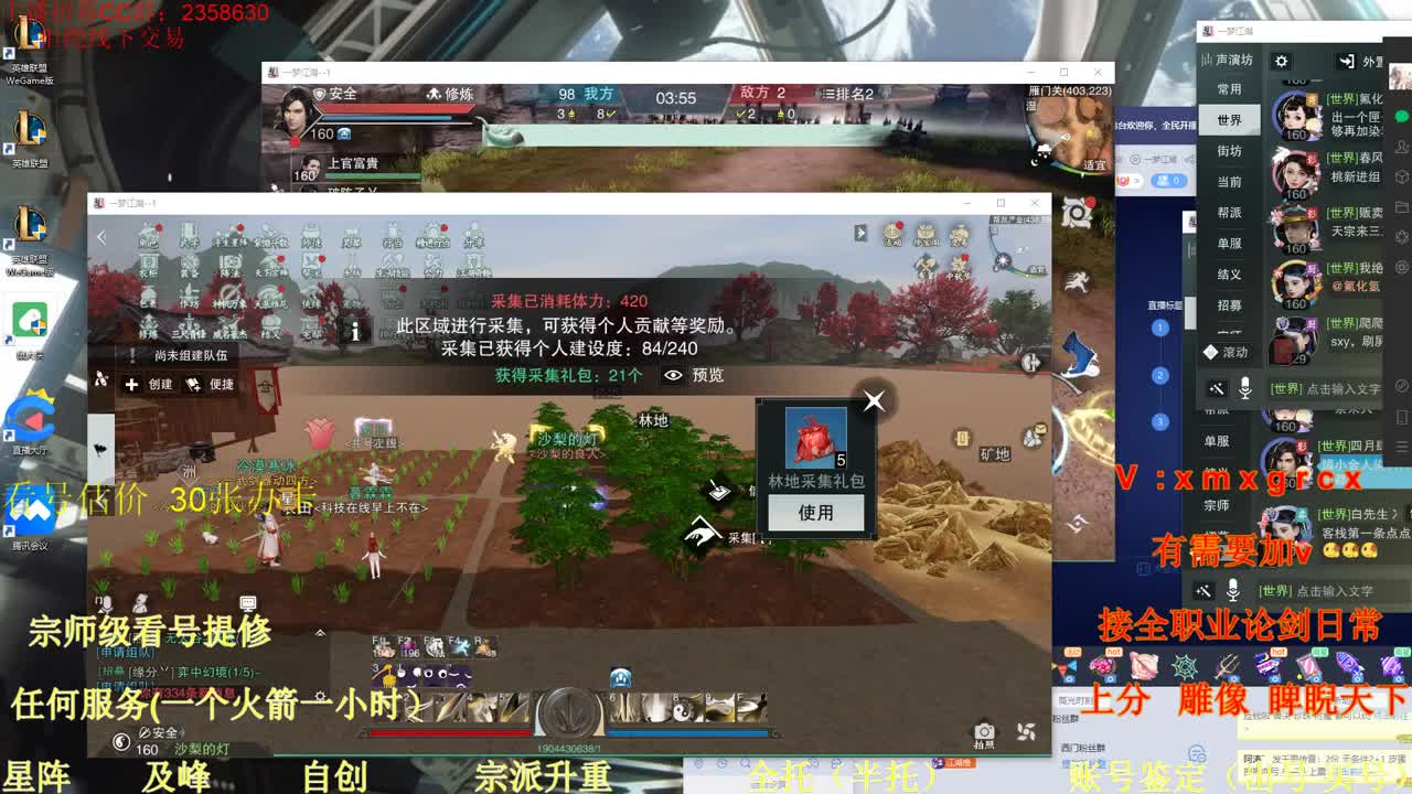 看号  提修 账号估价 日常托管 第2段