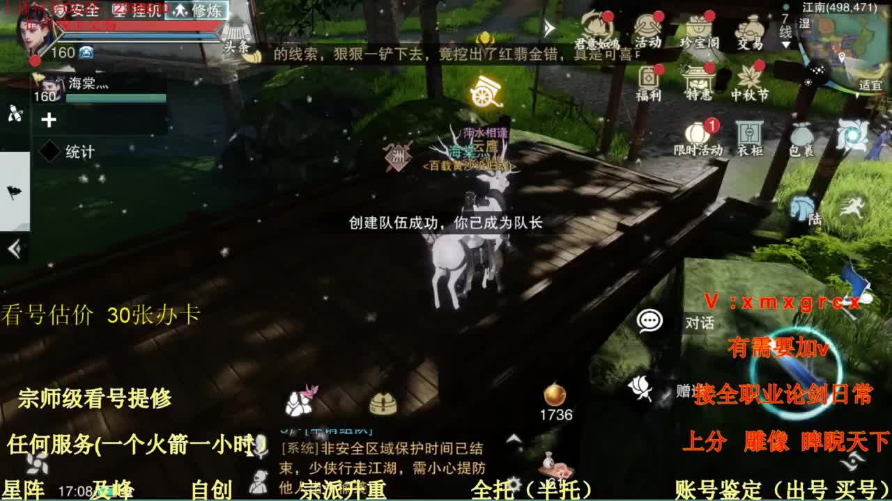 看号  提修 账号估价 日常托管 第3段