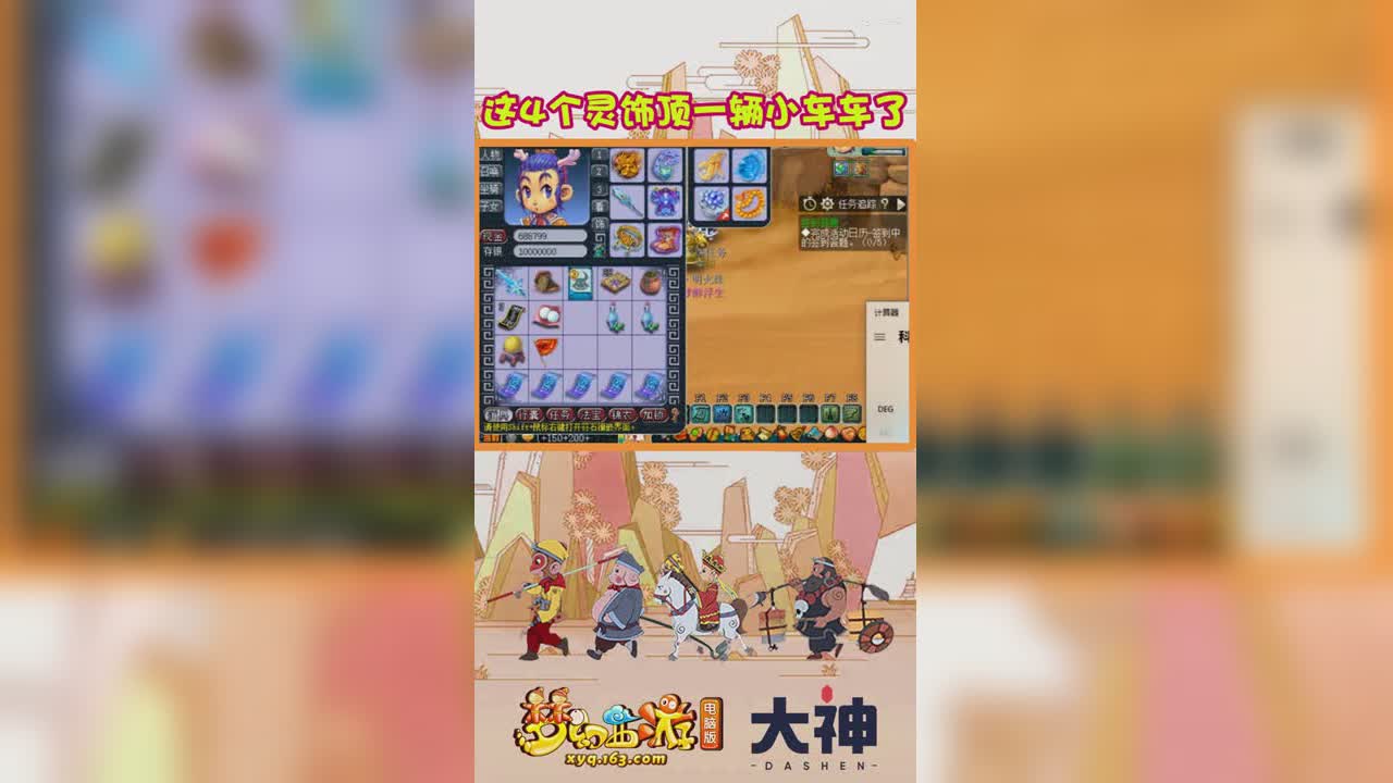 这4个灵饰顶一辆小车车了