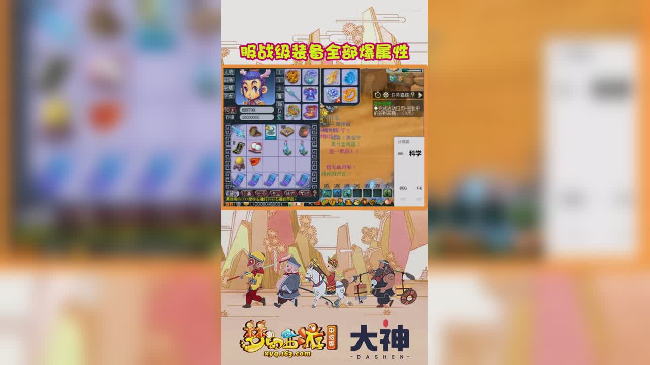 服战级装备全部爆属性