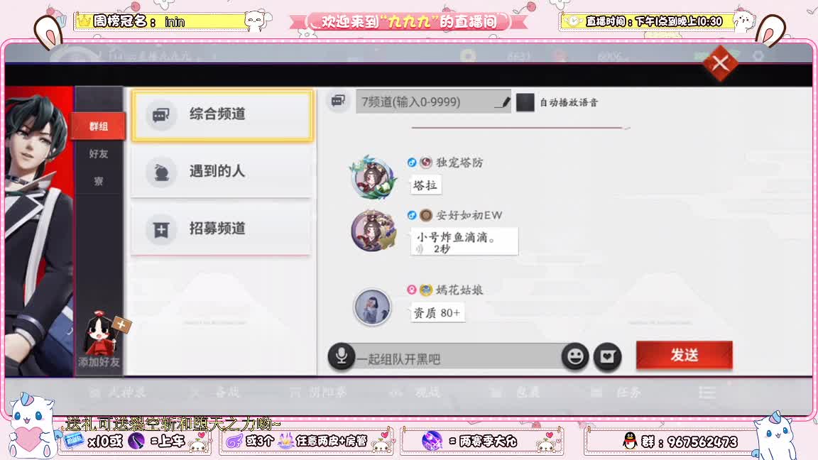 保卫女神 第2段