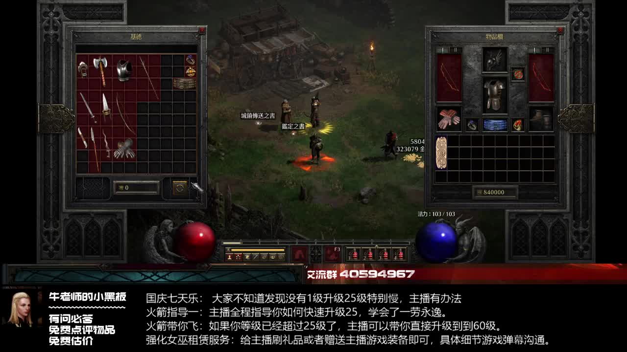 D2R：研发套路