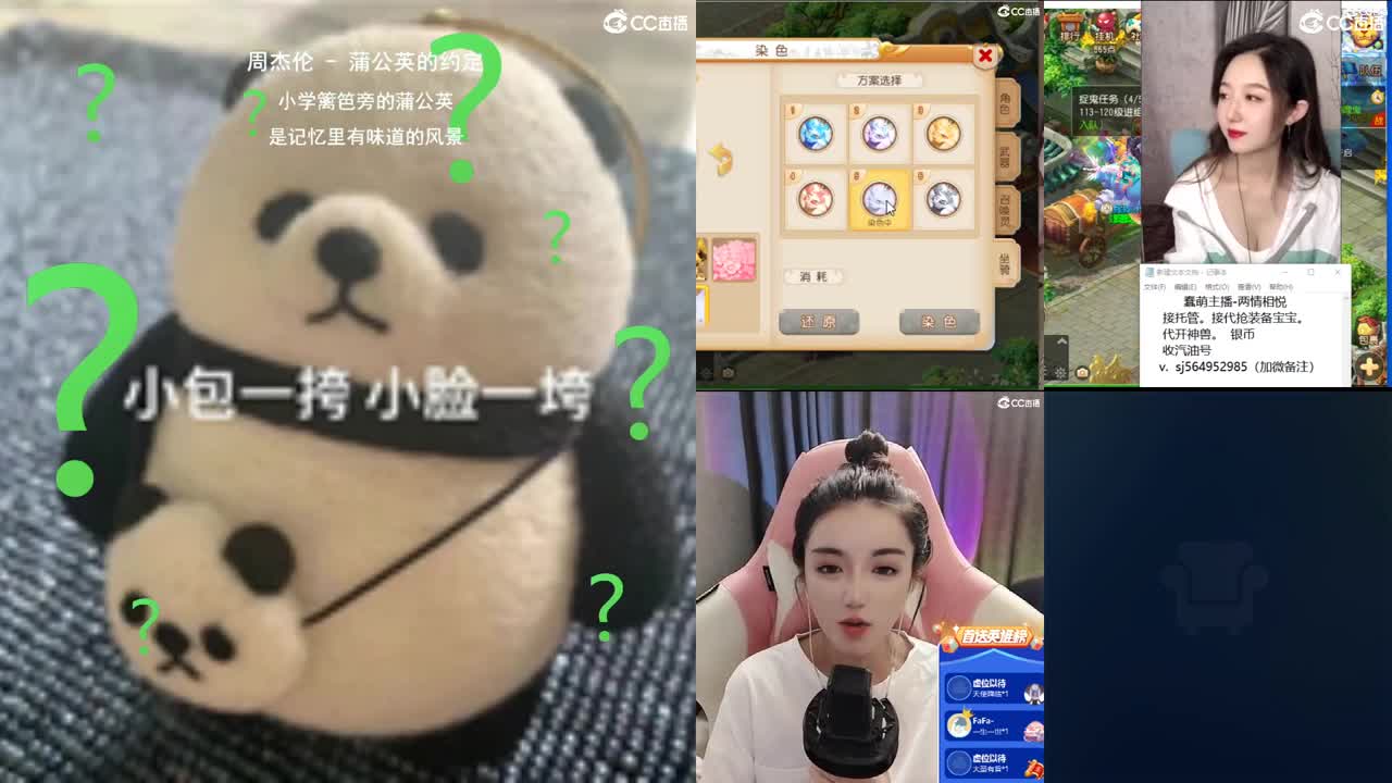 唱歌的勇武玩家！！！！ 第1段