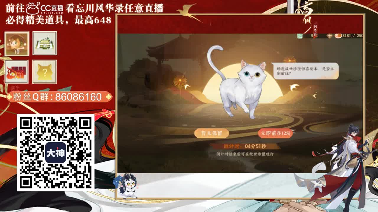 接托管，代肝 第2段