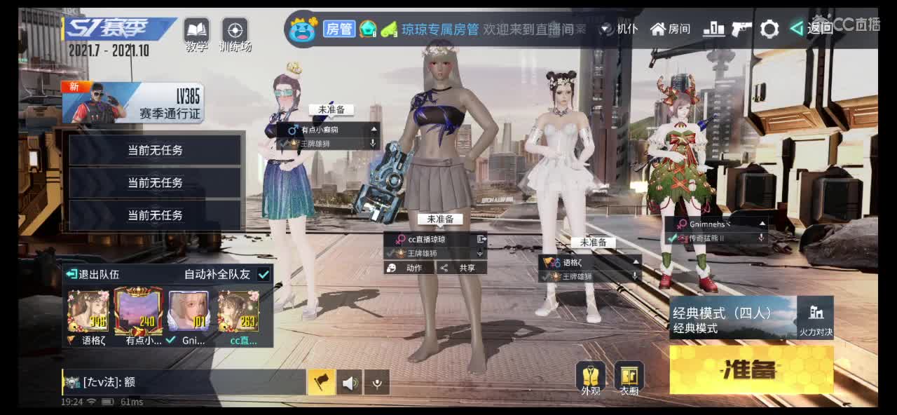 感谢遇见 第1段