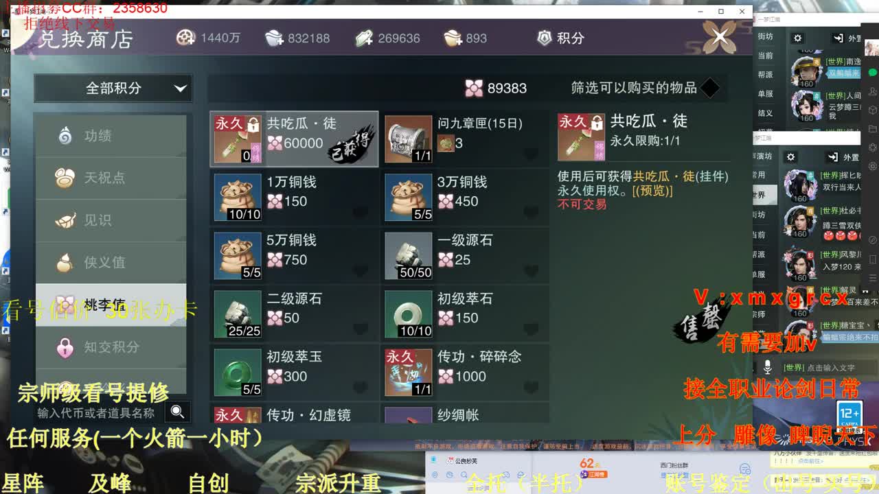 看号  提修 账号估价 日常托管 第1段