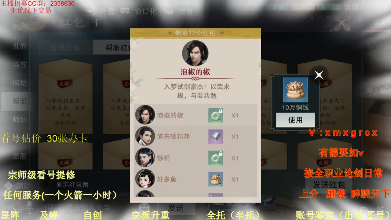 看号  提修 账号估价 日常托管 第2段