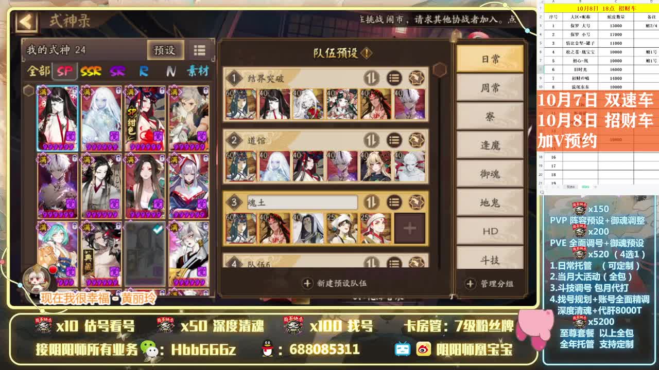 接调号/周年庆/斗技/托管
