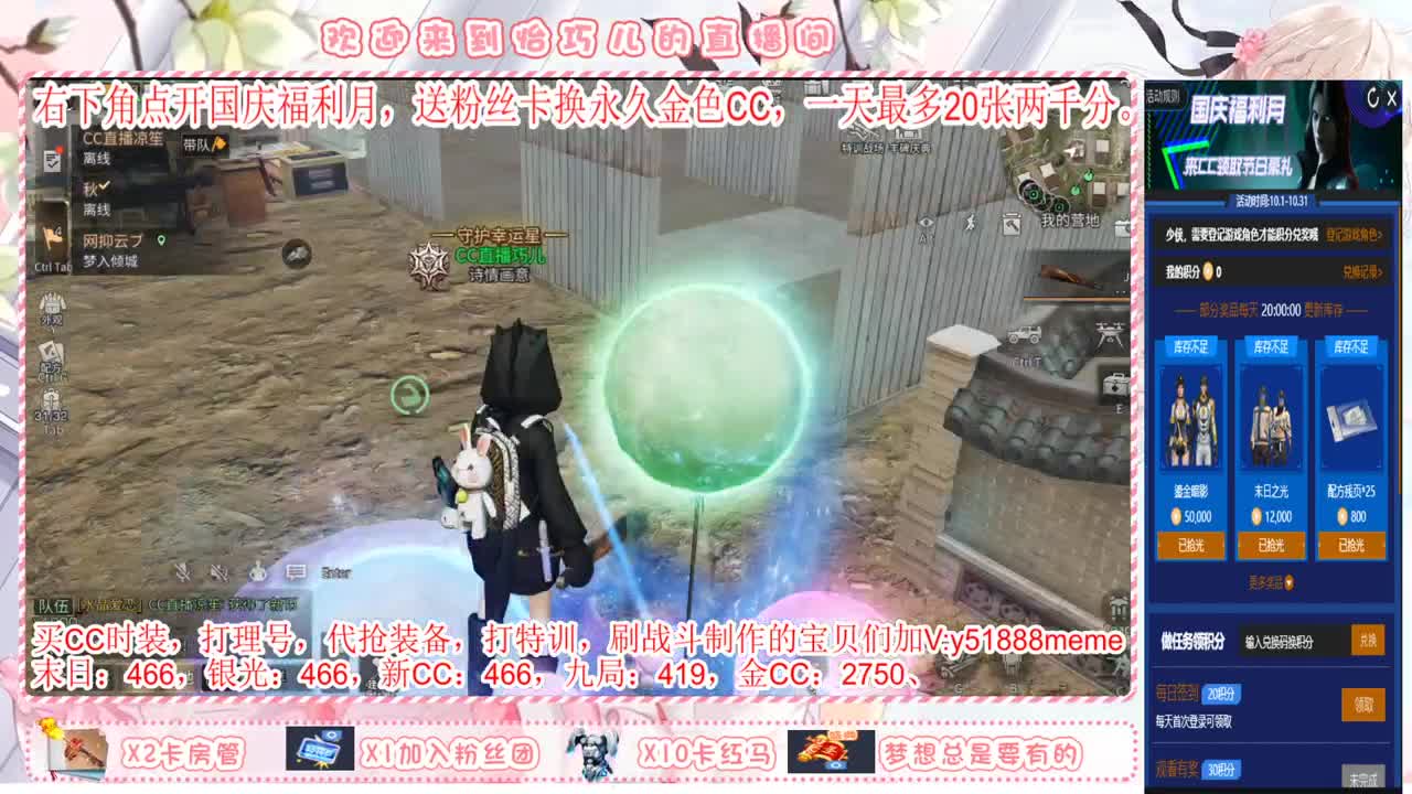 粉丝卡换永久金色CC