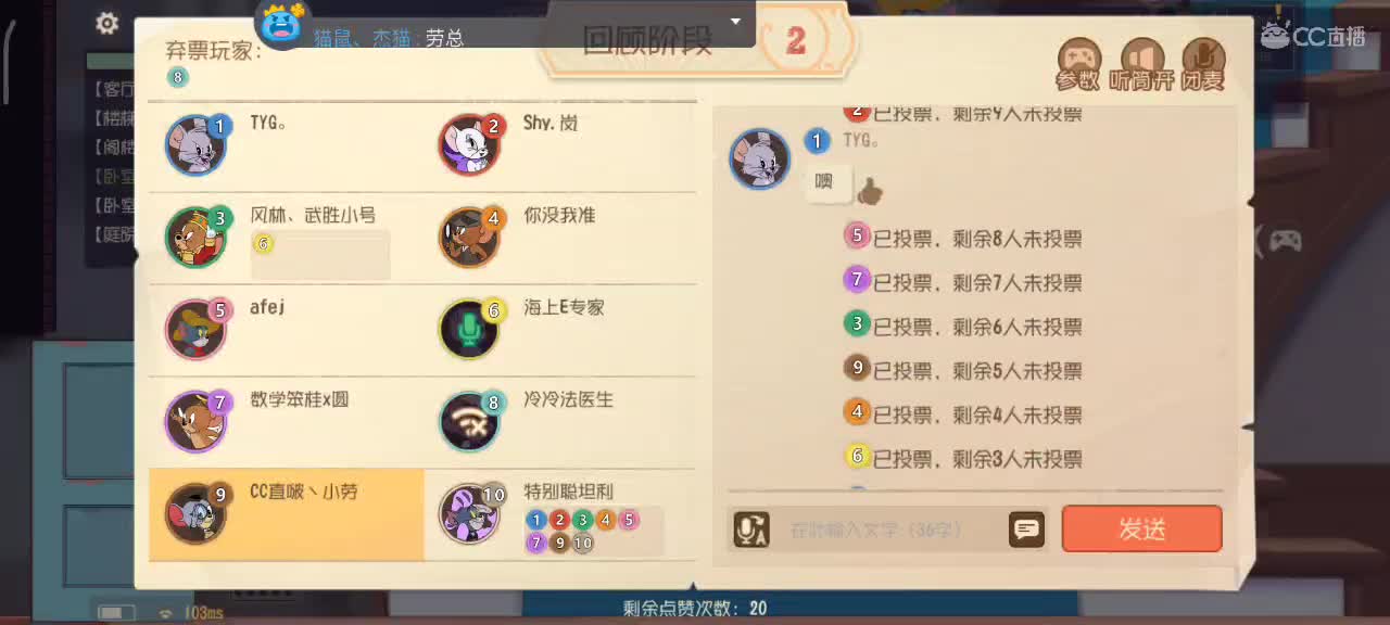 猫鼠S10即将到来嗷愿你我越来越好 第2段