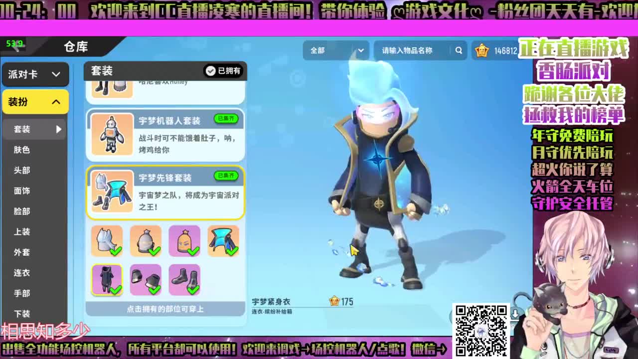 ♥香肠派对！可爱！