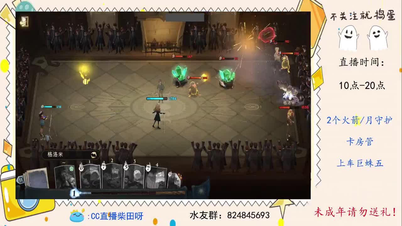 19点30水友赛，谁是最6白巫师？ 第1段