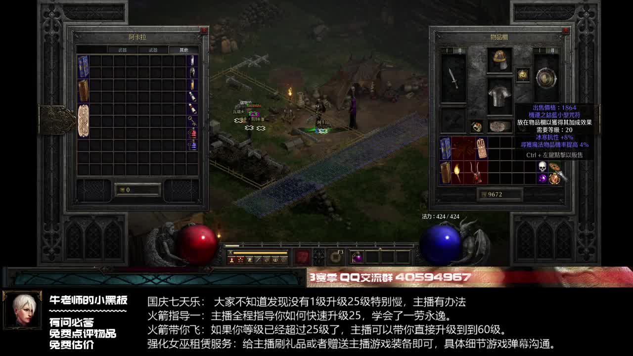 D2R：急速小号练级25-60只要90分钟 第1段