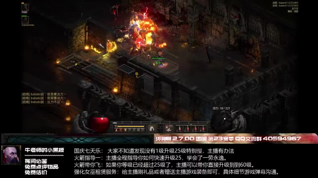 D2R：急速小号练级25-60只要90分钟 第2段