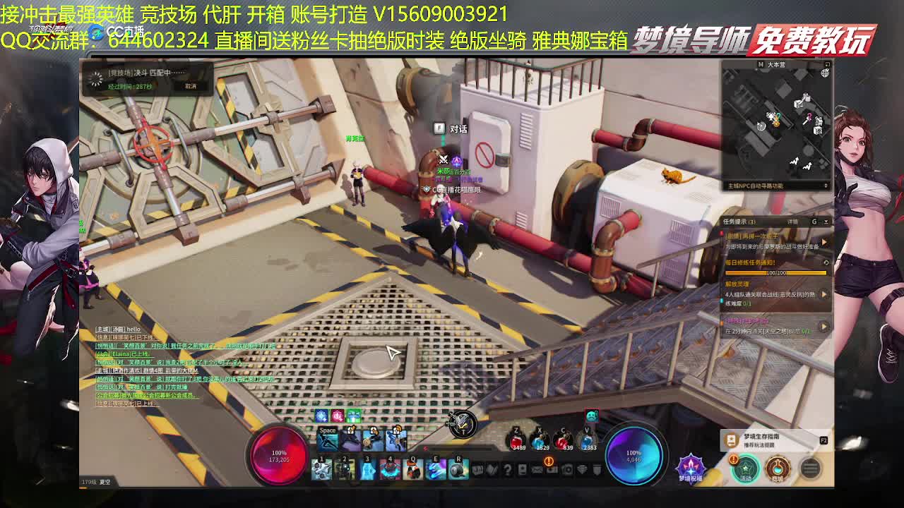 接高端代肝 第2段