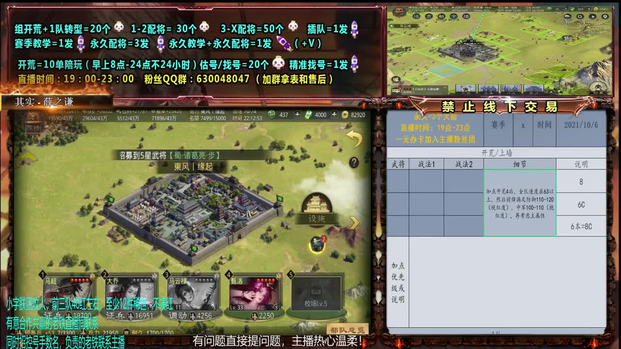 0充大神配将，答疑，开荒，估号 第2段
