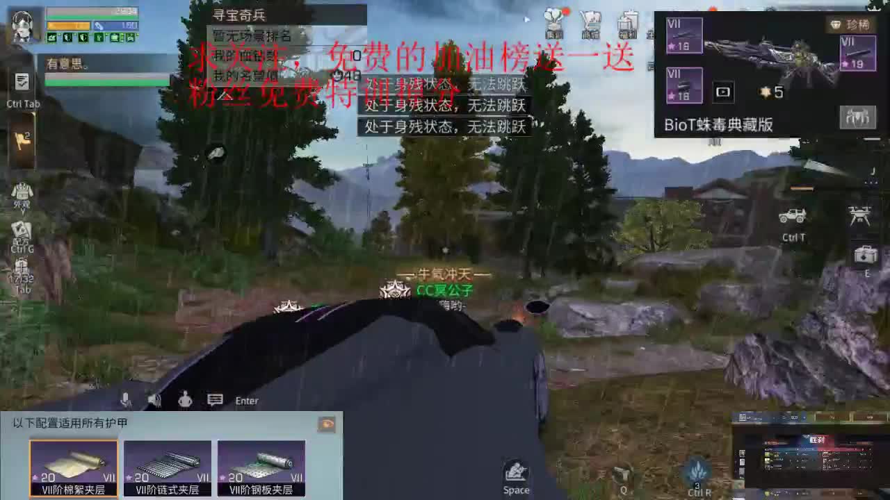 远星挨打了，30换时装，400永久金C 第2段