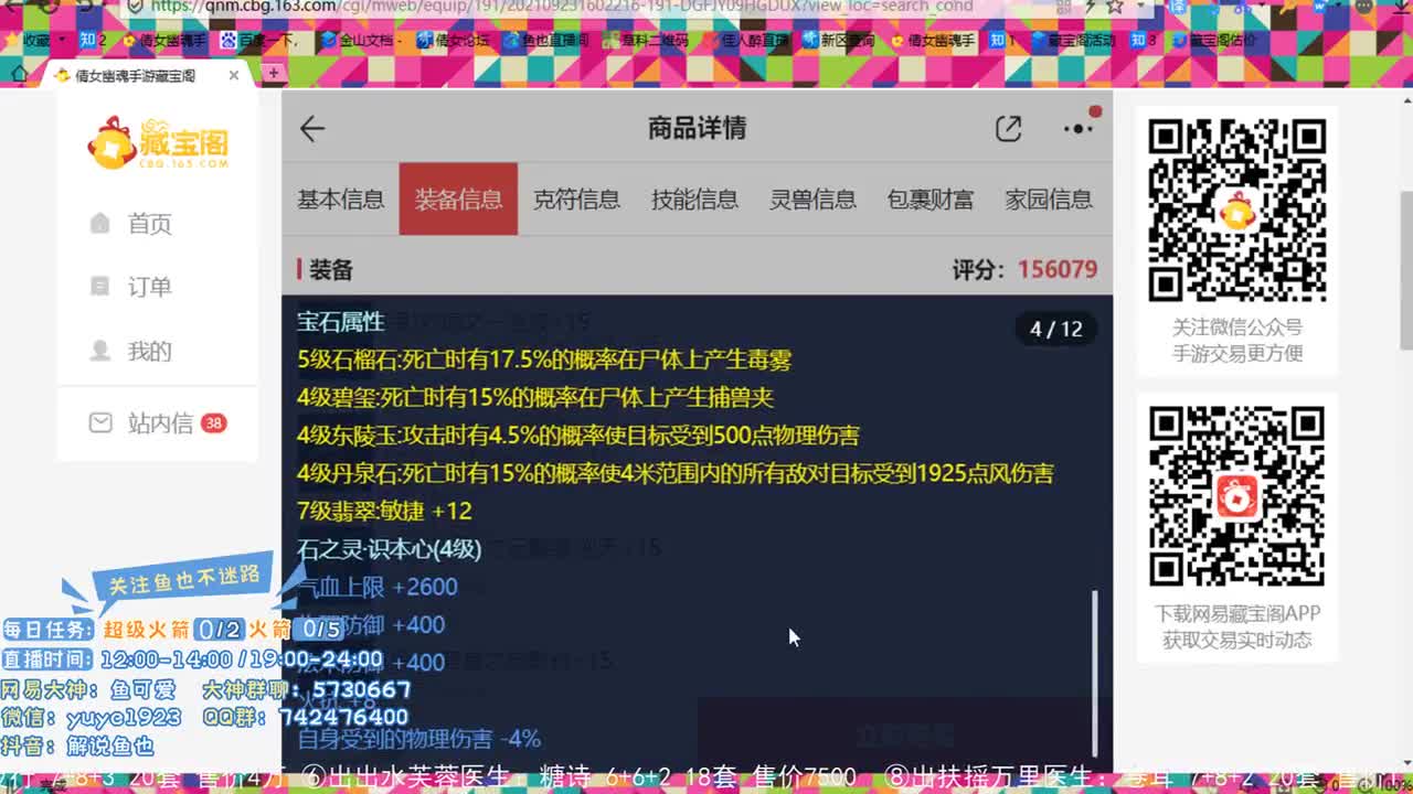 看号估价接资源 第2段