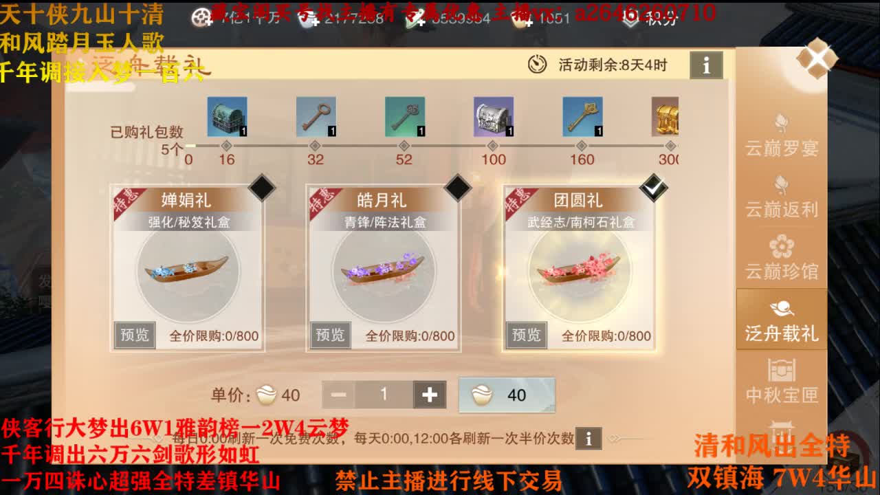 十月快乐 第2段