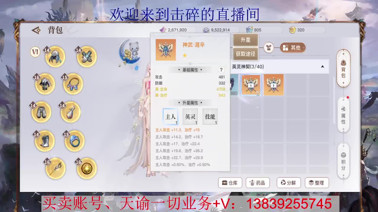 滴滴 玉虚神耀 接全职业神耀王者 神耀百星，接天谕一切业务 第1段