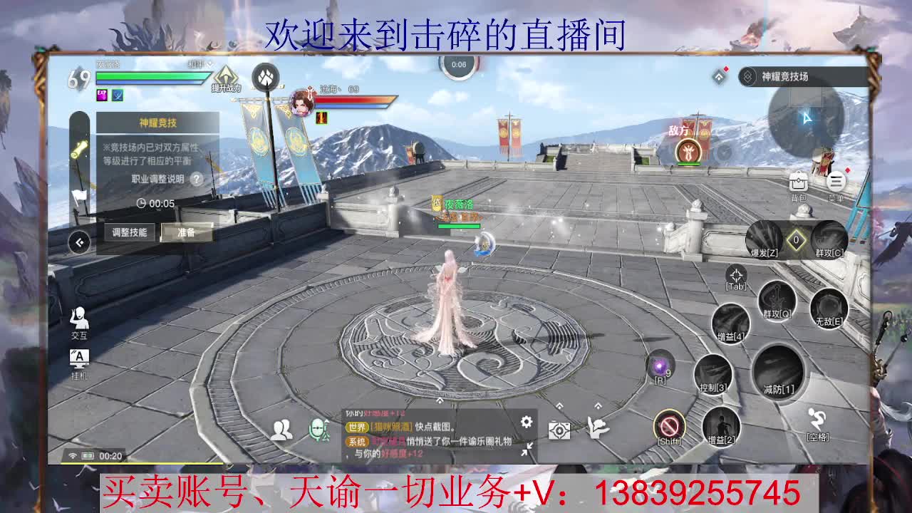 滴滴 玉虚神耀 接全职业神耀王者 神耀百星，接天谕一切业务 第2段