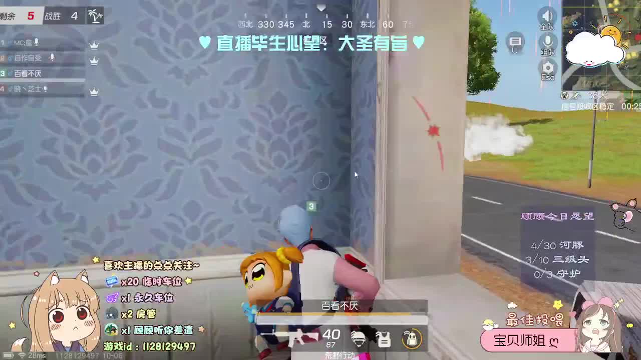 多幸运 我有个我们♥ 第4段