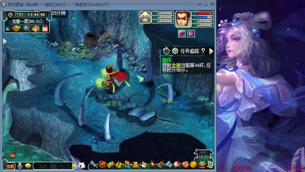 日常跑环 第1段