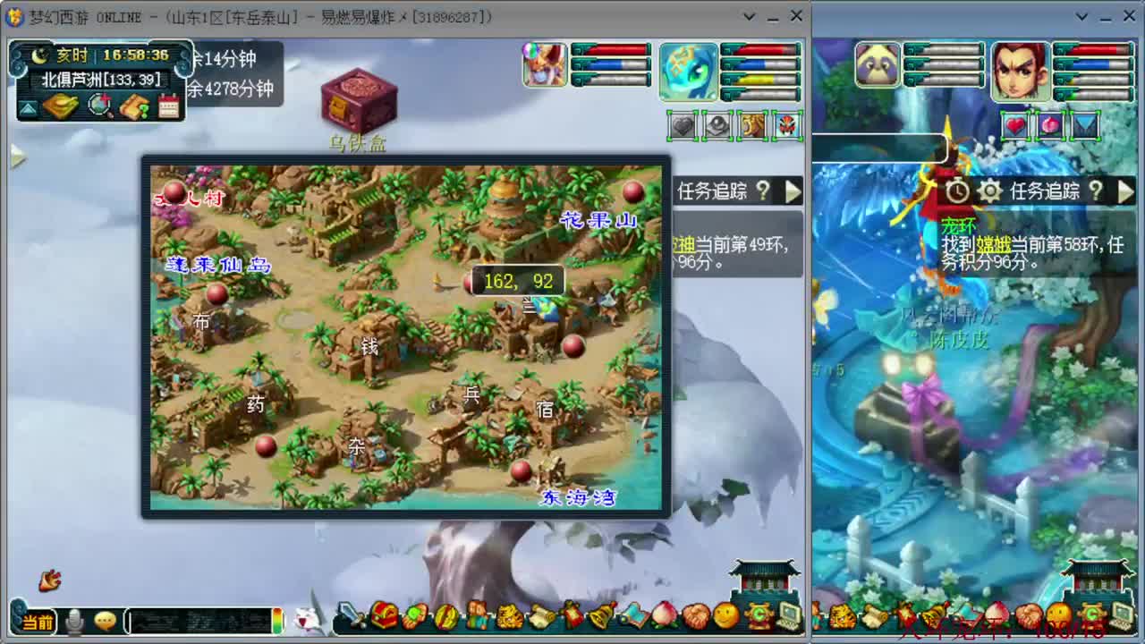 日常跑环 第2段