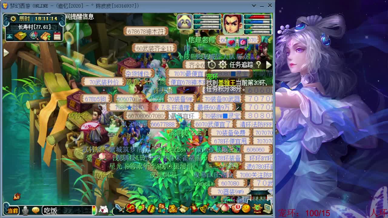 日常跑环 第3段