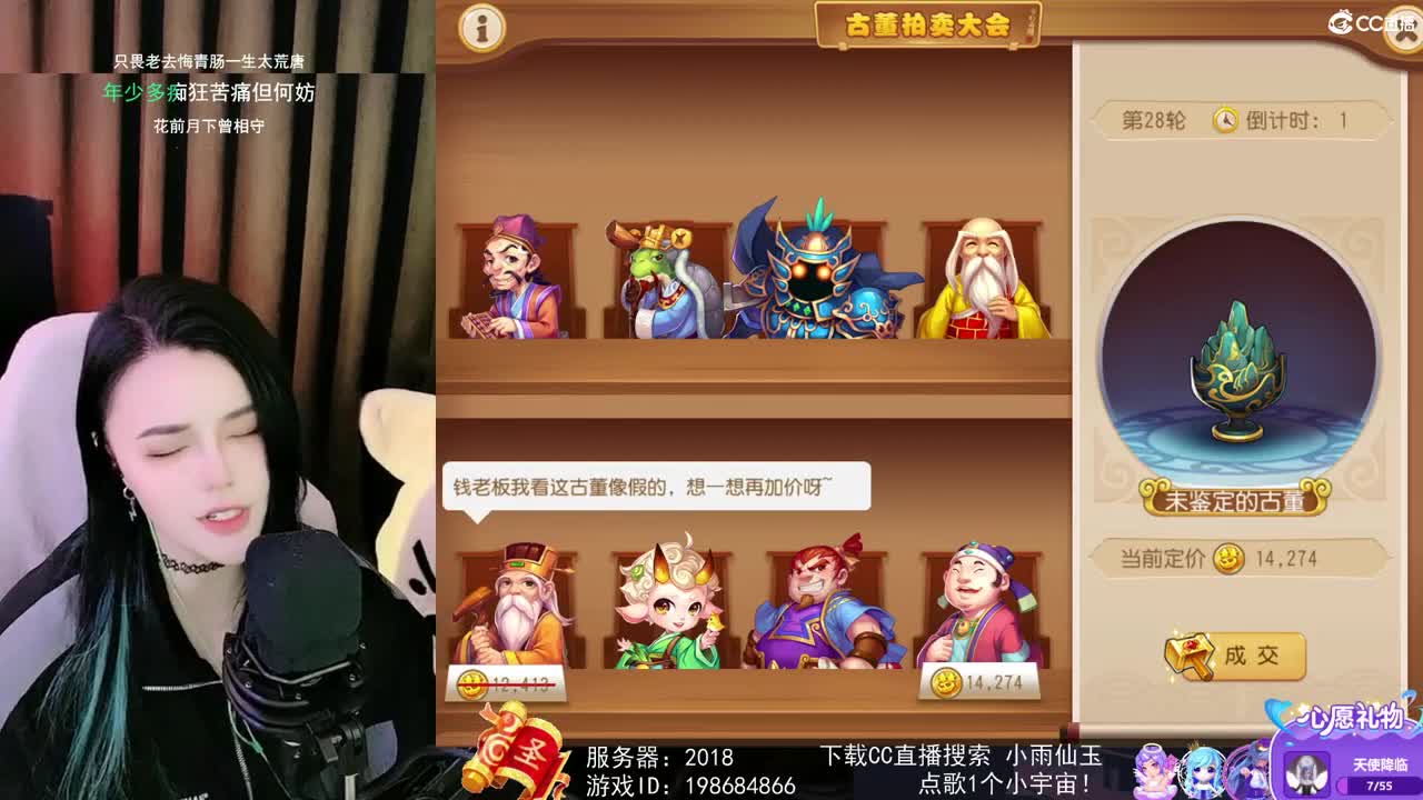 唱歌的勇武玩家！！！！ 第2段